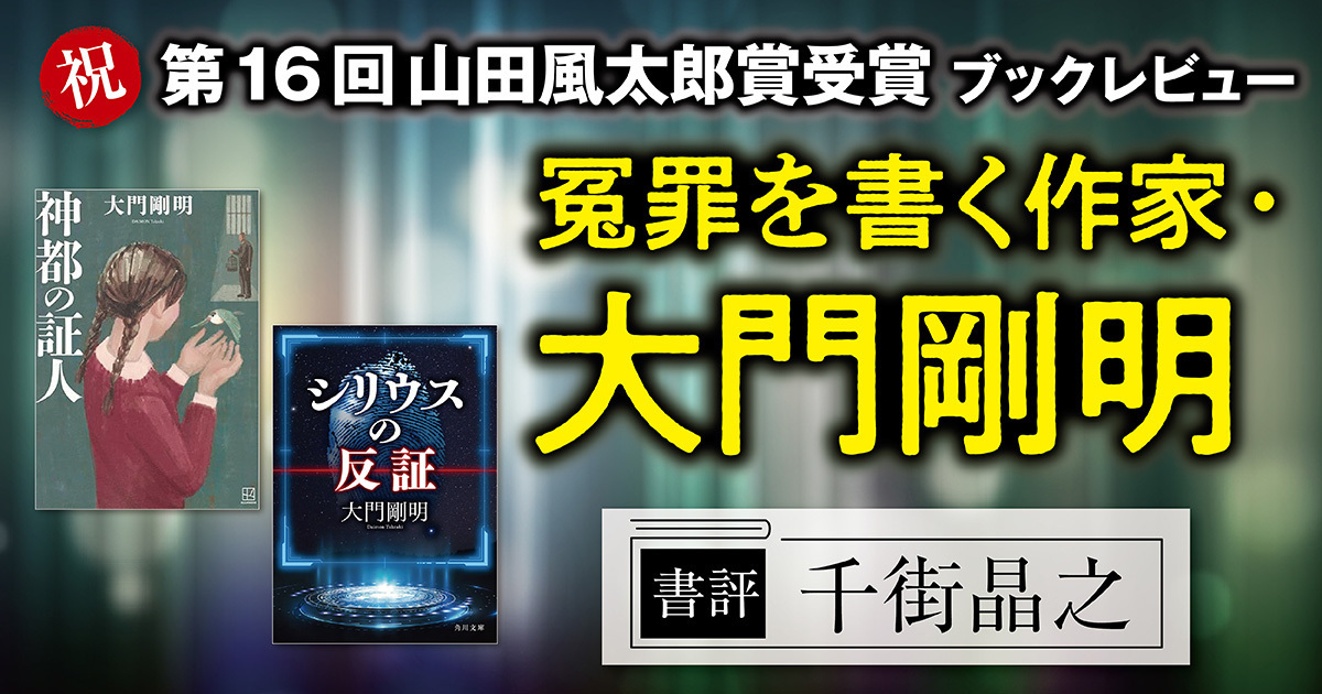 冤罪を生む構造 : アメリカ雪冤事件の実証研究 冤罪を生む構造 : アメリカ雪冤事件の実証研究 冤罪を生む構造｜日本評論社