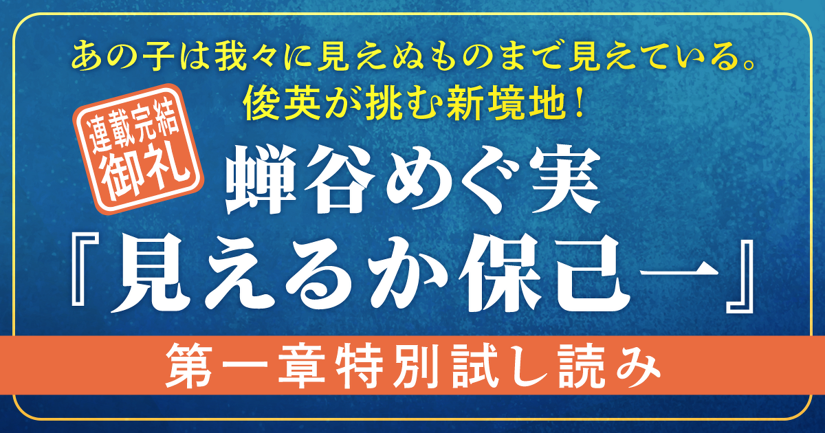 第１章特別試し読み