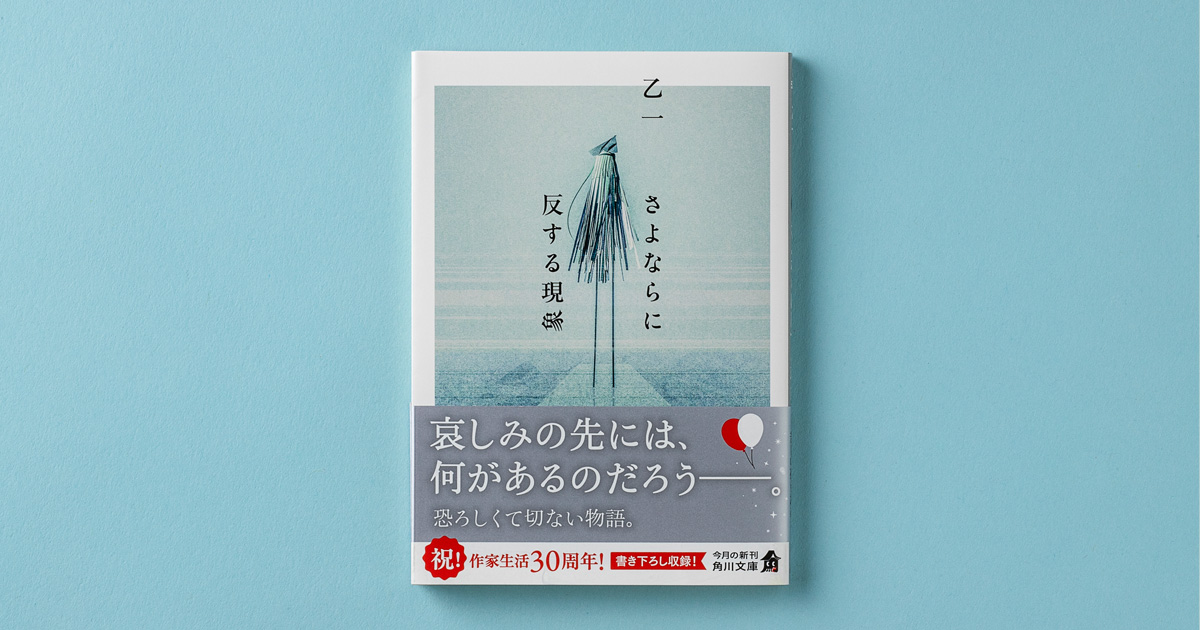 解説】この作家が持つ重要な個性を感じるうえでうってつけの一冊 