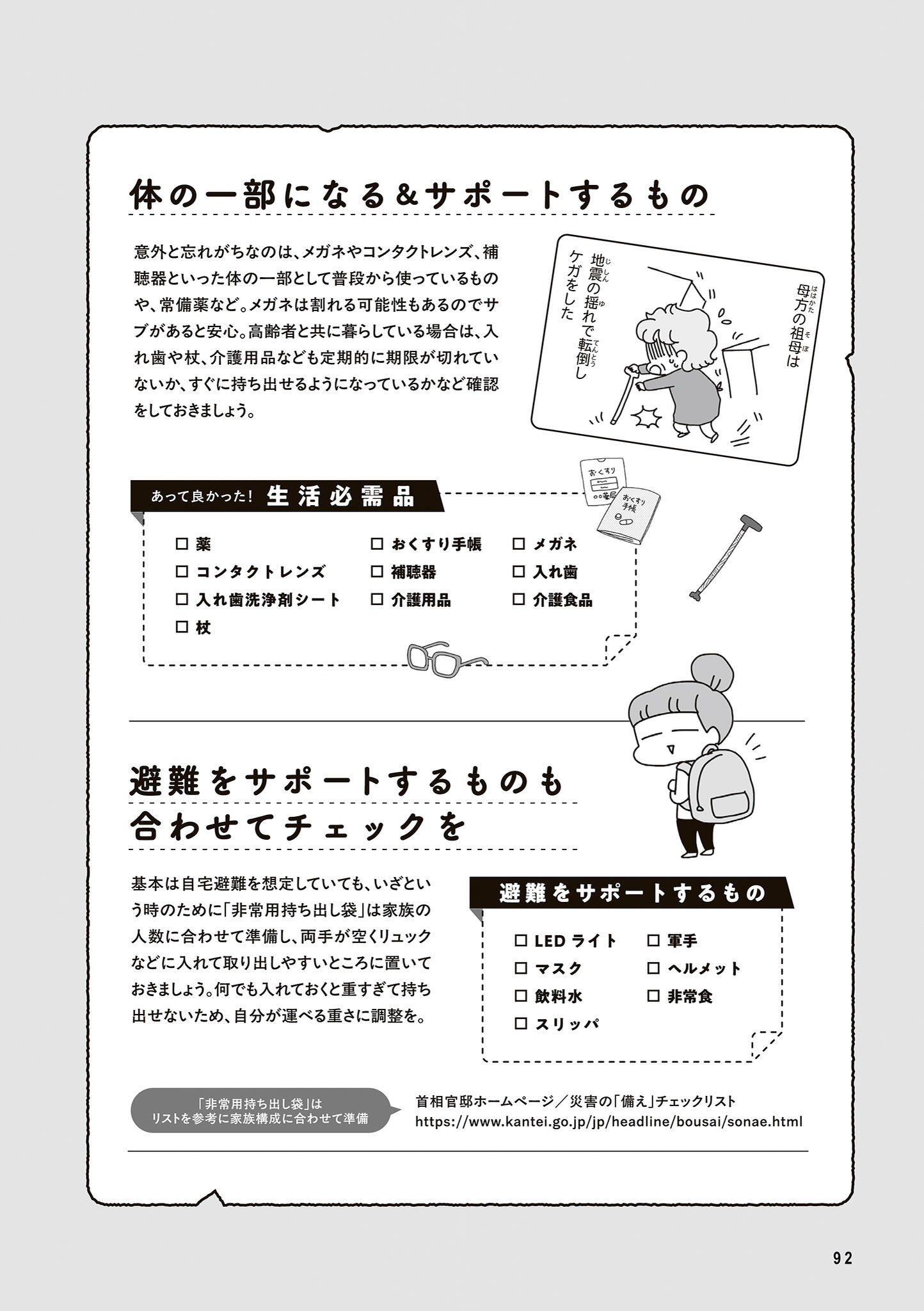 COMICBOX コミックボックス　阪神大震災 みんな元気かい？ Amazon.co.jp: Still alive まだ生きている 救急隊員が見た阪神・淡路