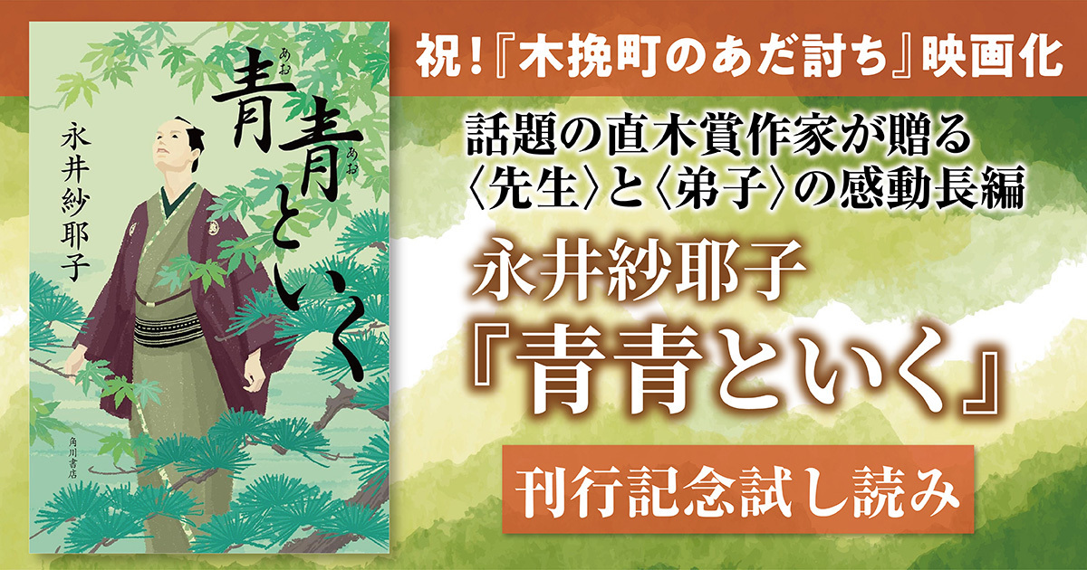 試し読み】先生は、火葬して粉にして天へ撒き散らしてくれと言わはって