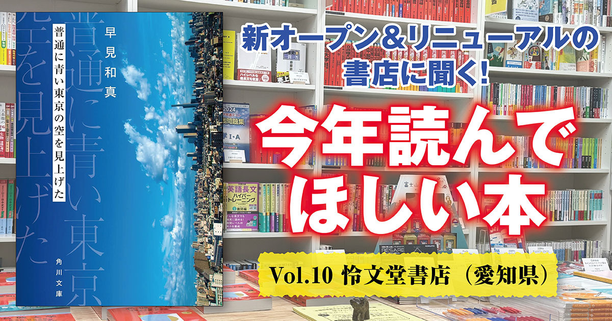 インタビュー】大学生が書店を開業！ 学習参考書の専門店をオープン