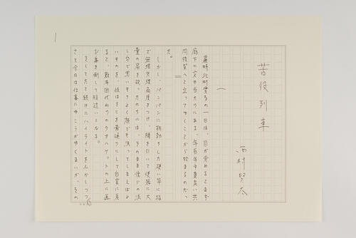 mode3_w500-153540_genkou_2.jpg
