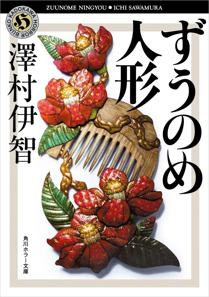 逆光のロマン――『花嫁化鳥』寺山修司著 文庫巻末解説 | カドブン 逆光のロマン――『花嫁化鳥』寺山修司著 文庫巻末解説 | カドブン