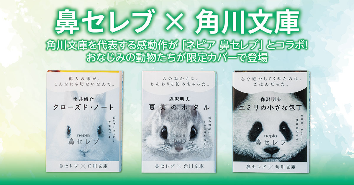うーる 鼻セレブ feature_E5280_01.jpg