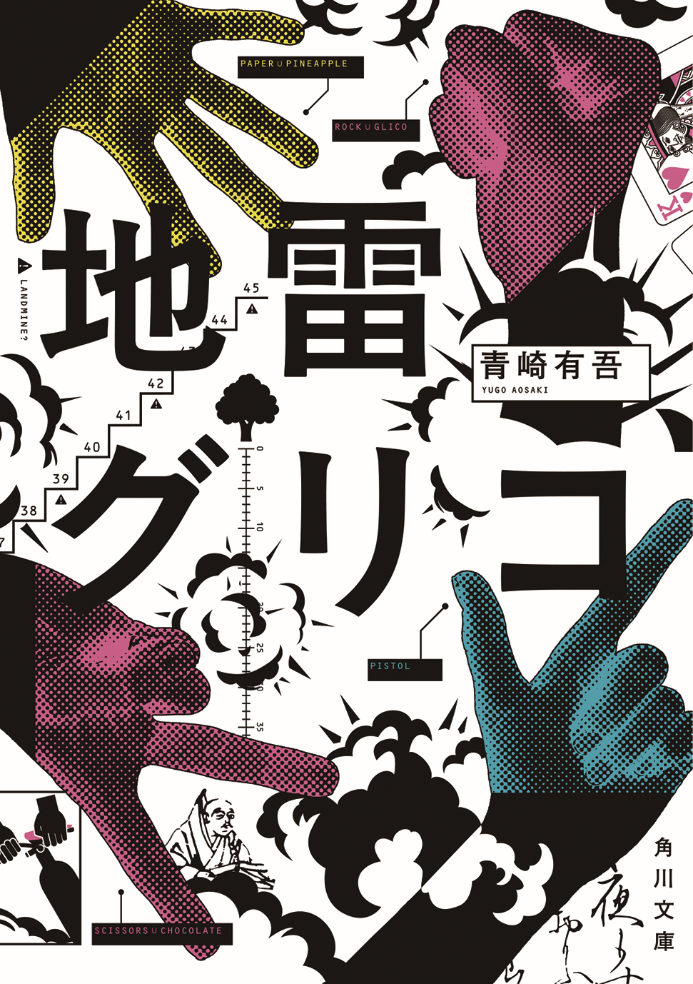 QuizKnockのオリジナルクイズが遊べる&ベストセラー作家が贈る豪華 QuizKnockのオリジナルクイズが遊べる&ベストセラー作家が贈る豪華