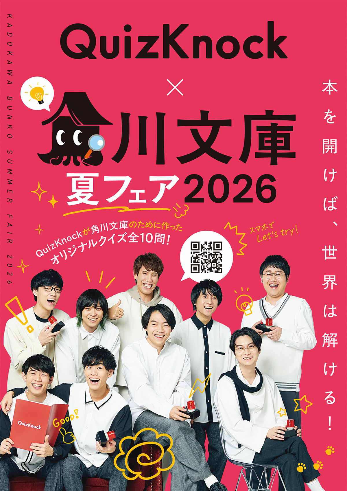 博士なくして謎は解けない。英国で18.6万部!先の見えない超絶 博士なくして謎は解けない。英国で18.6万部!先の見えない超絶