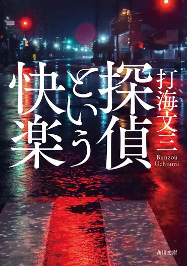 ブックガイド】 愛と、欲望と、憂愁と。ぜんぶ読んだら大人になれる