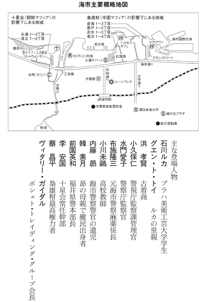 活動歴および当時の関連ビジュアル記録