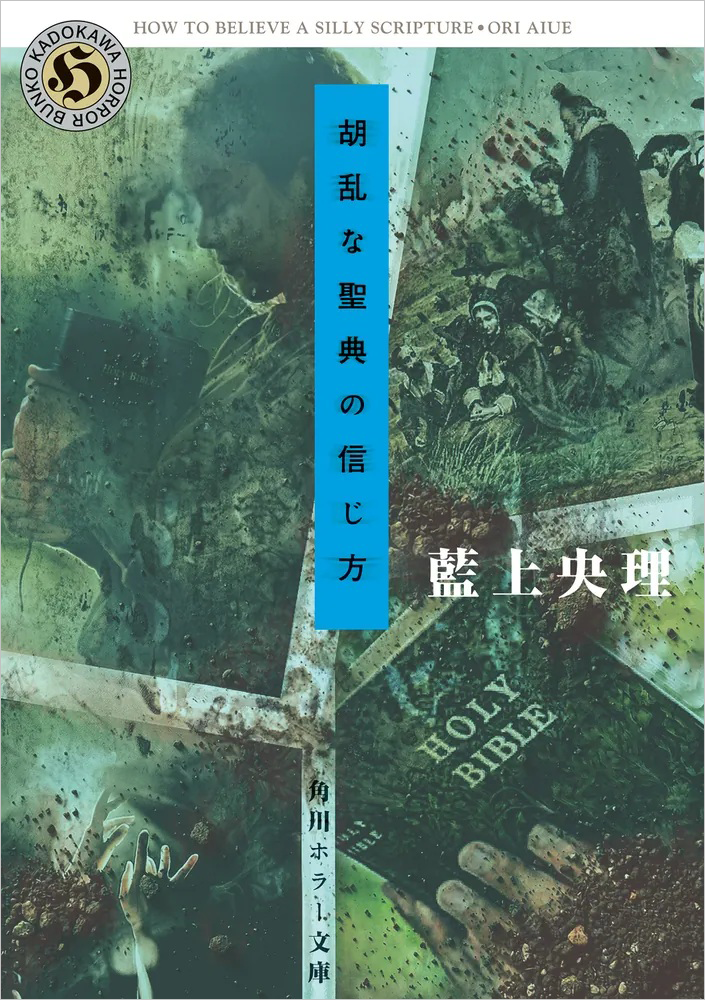 小説 野性時代 第257号 2025年5月号 | カドブン 小説 野性時代 第257号 2025年5月号 | カドブン