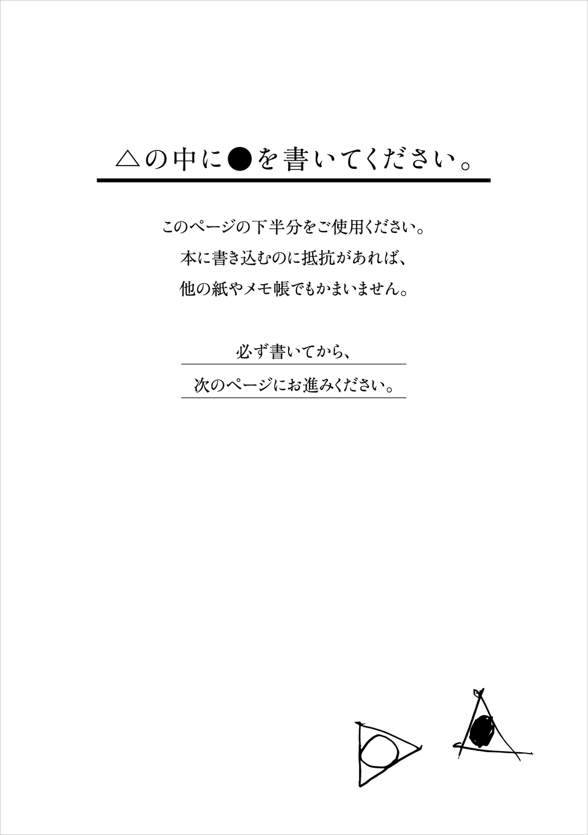 試し読み】信じる者だけ、救われます。――藍上央理『胡乱な聖典の信じ方 
