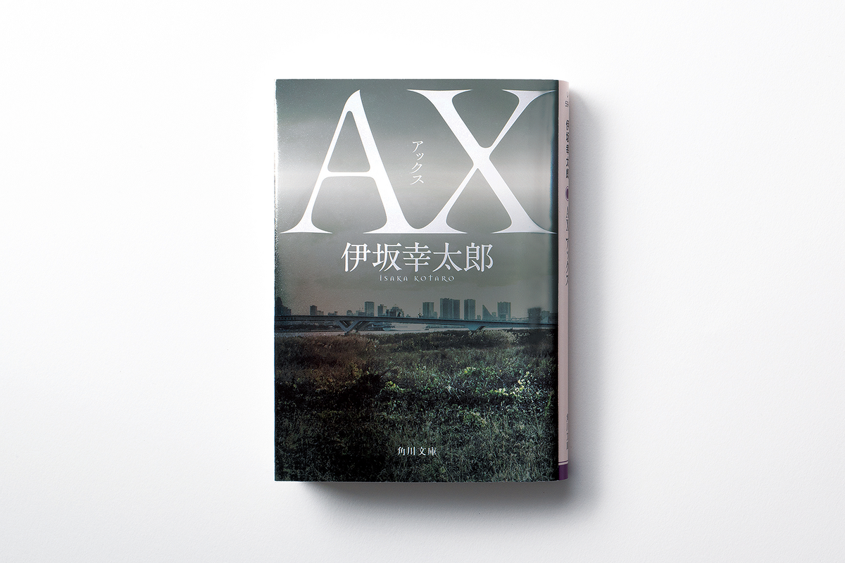 伊坂幸太郎『777 トリプルセブン』が待望の文庫化!「殺し屋 伊坂幸太郎『777 トリプルセブン』が待望の文庫化!「殺し屋