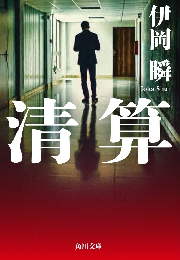 SixTONES・田中樹が中学生役！ 宗田理『ぼくらの七日間戦争』が刊行40