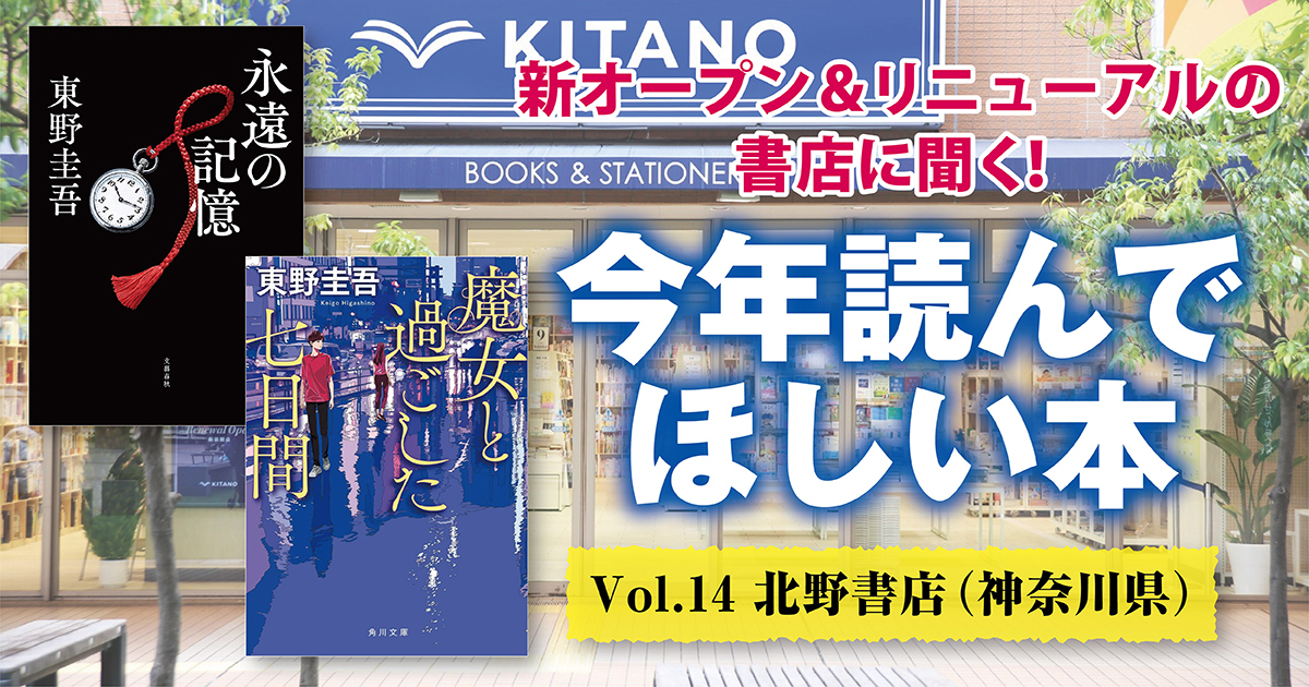 インタビュー】学校図書館の本も買える！ 大人も子どもも楽しめる書店