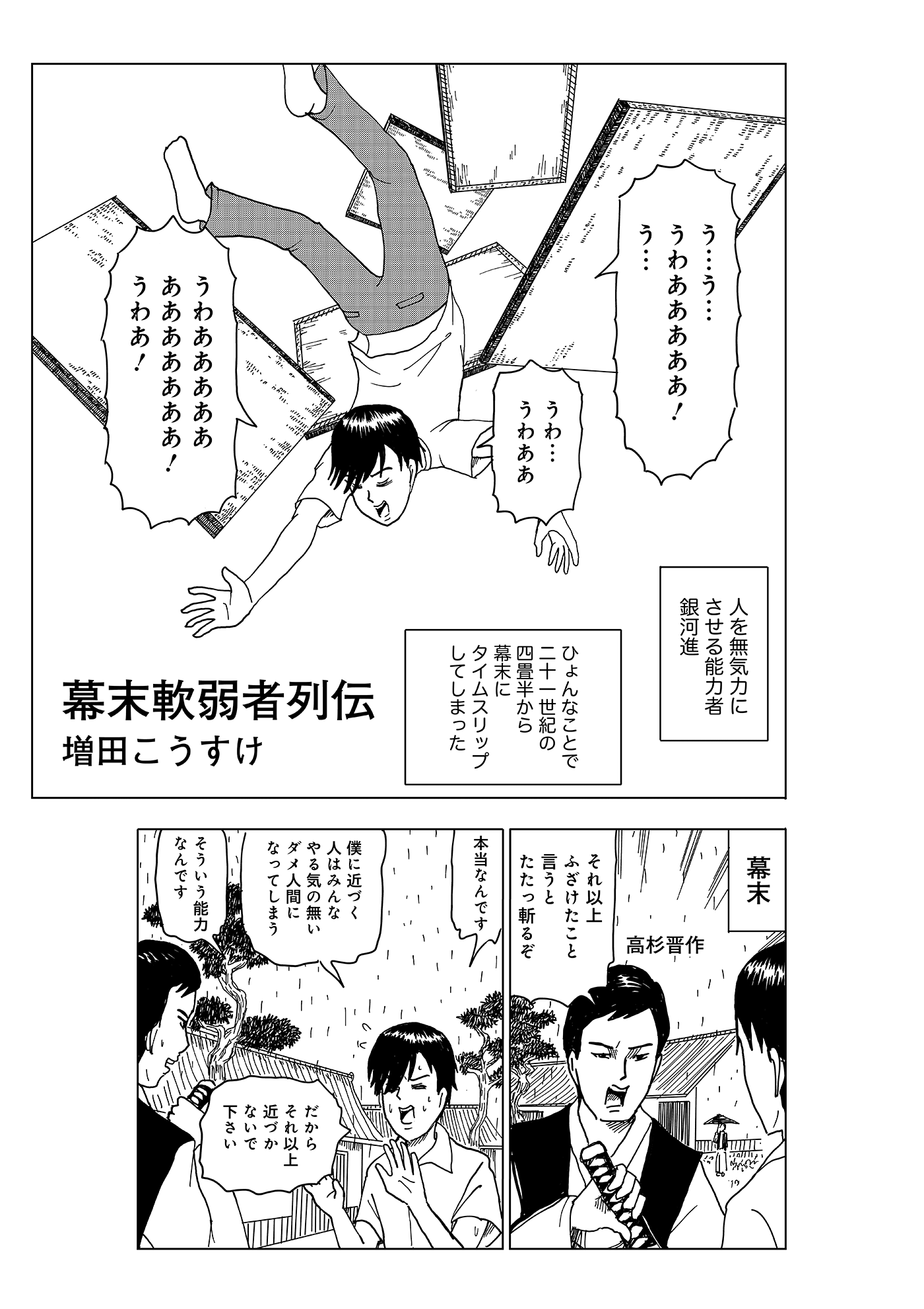 森見登美彦『四畳半タイムマシンブルース』特設サイト | カドブン 森見登美彦『四畳半タイムマシンブルース』特設サイト | カドブン