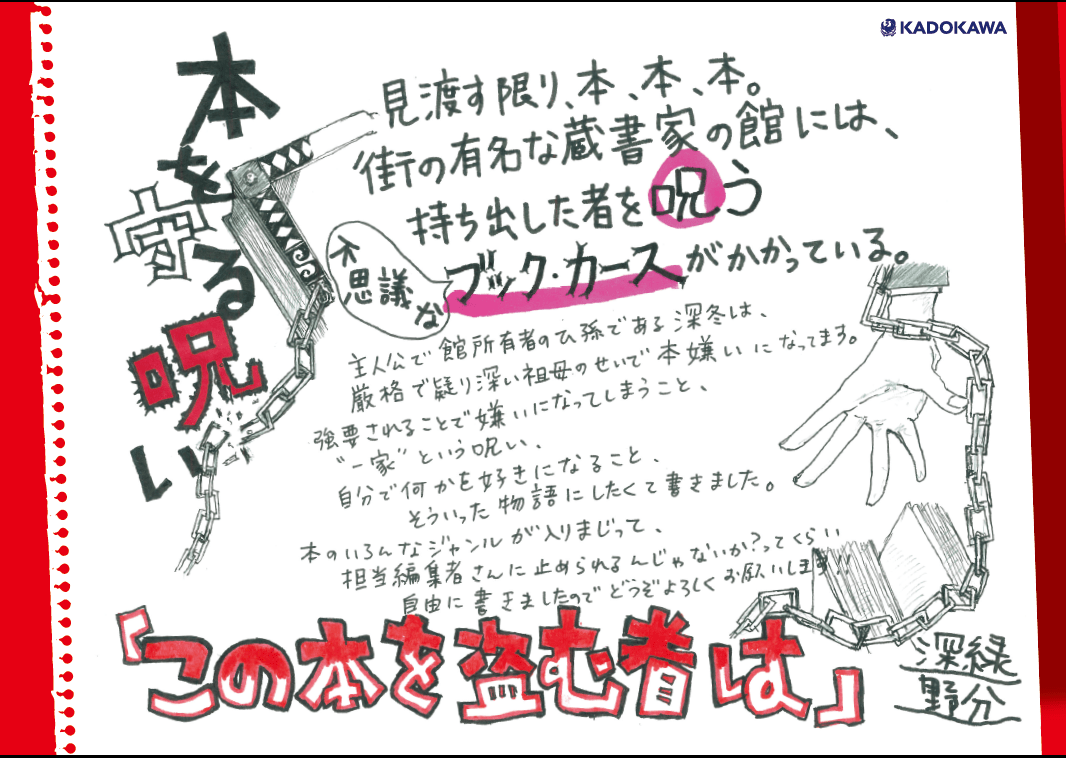 著者直筆POP