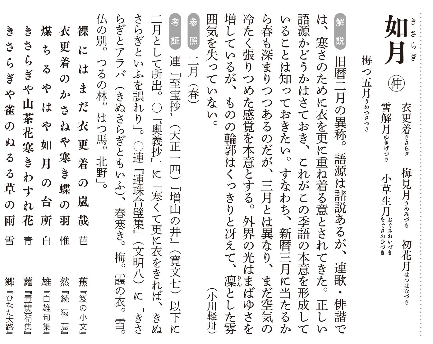 当時のメディア報道・掲載写真