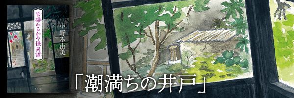 ⑤庭木が枯れる家