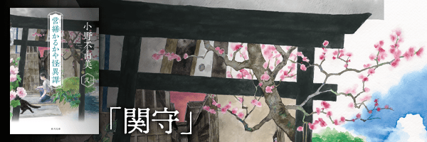 ⑧鬼のいる神社