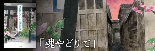 ⑩女の声が聞こえる家
