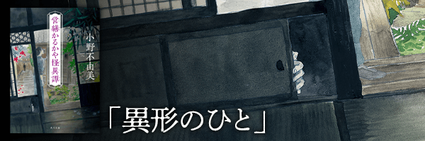 ④老人の見える家