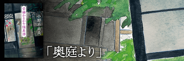 ①襖が勝手に開く家