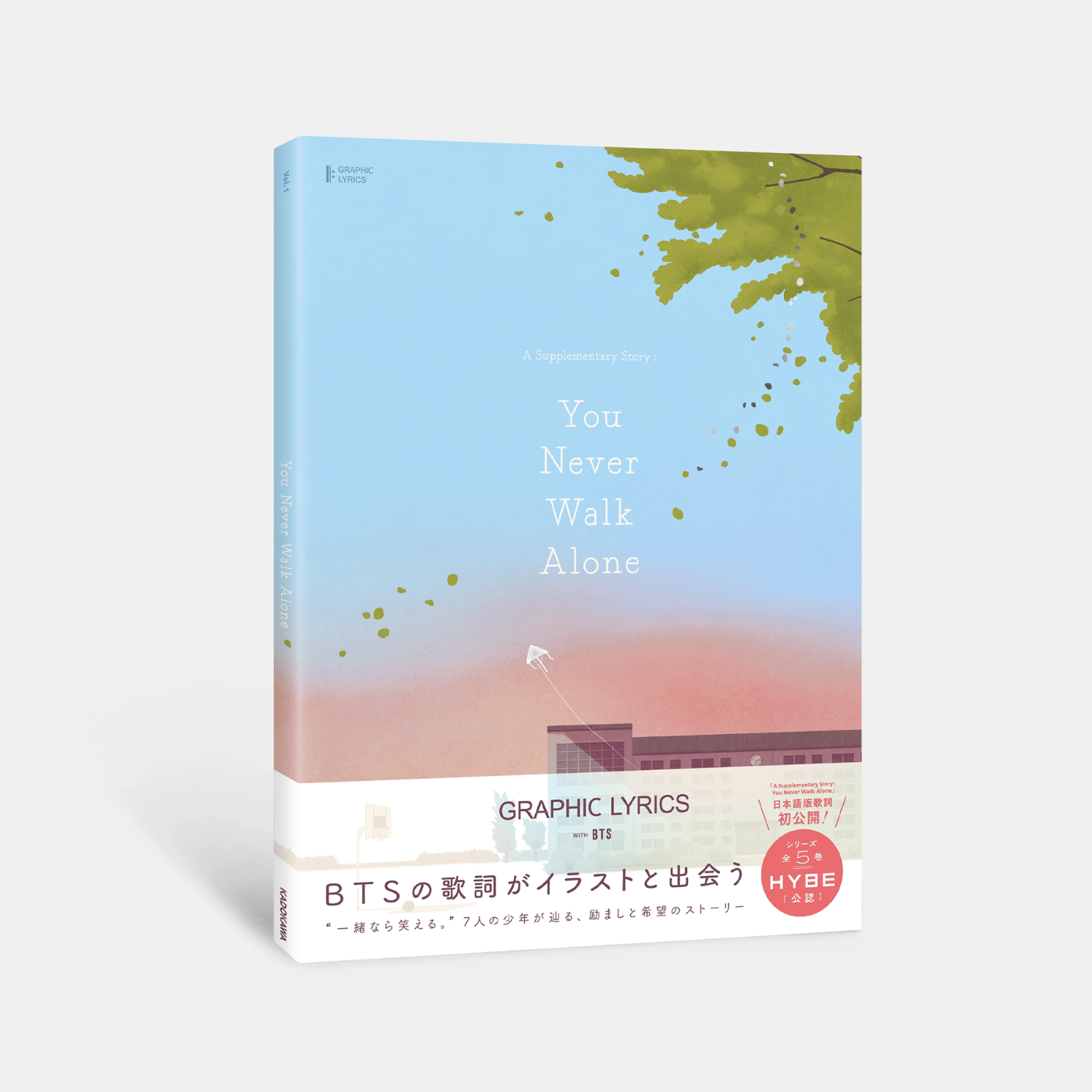 GRAPHIC LYRICS with BTS | カドブン GRAPHIC LYRICS with BTS | カドブン