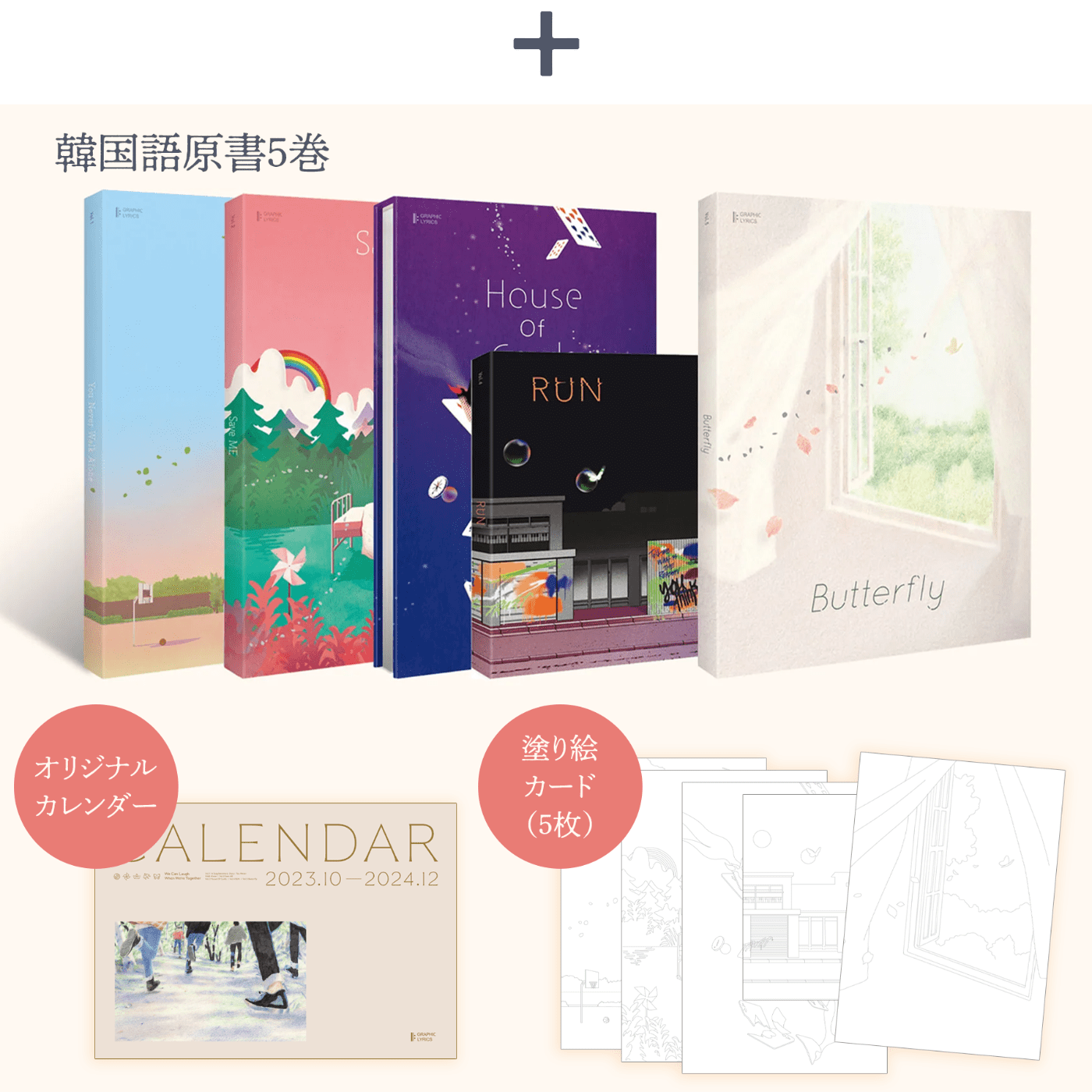 GRAPHIC LYRICS with BTS Special PackageBTS_YK - www.ecolet.bg