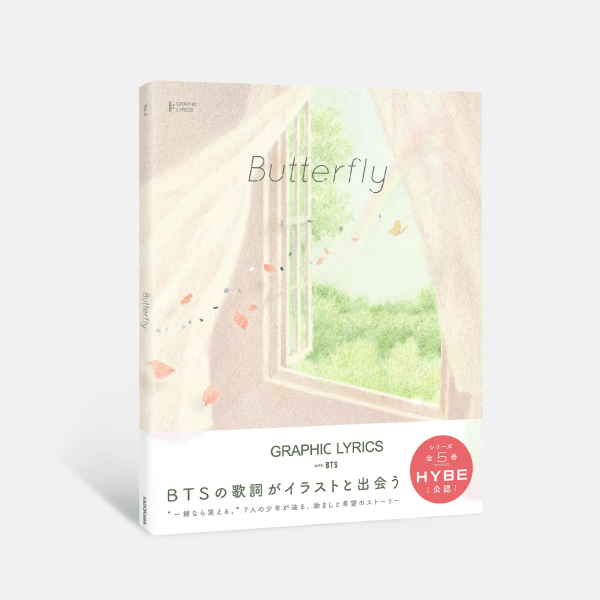 『Butterfly』GRAPHIC LYRICS with BTS Vol.5