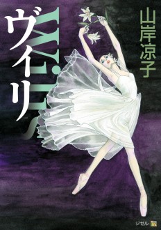 ❤️全初版❤️山岸凉子 作品集★ハードカバー版★白泉社版 1980年 初版 白泉社 花とゆめCOMICS 山岸凉子 スピンクス 傑作集