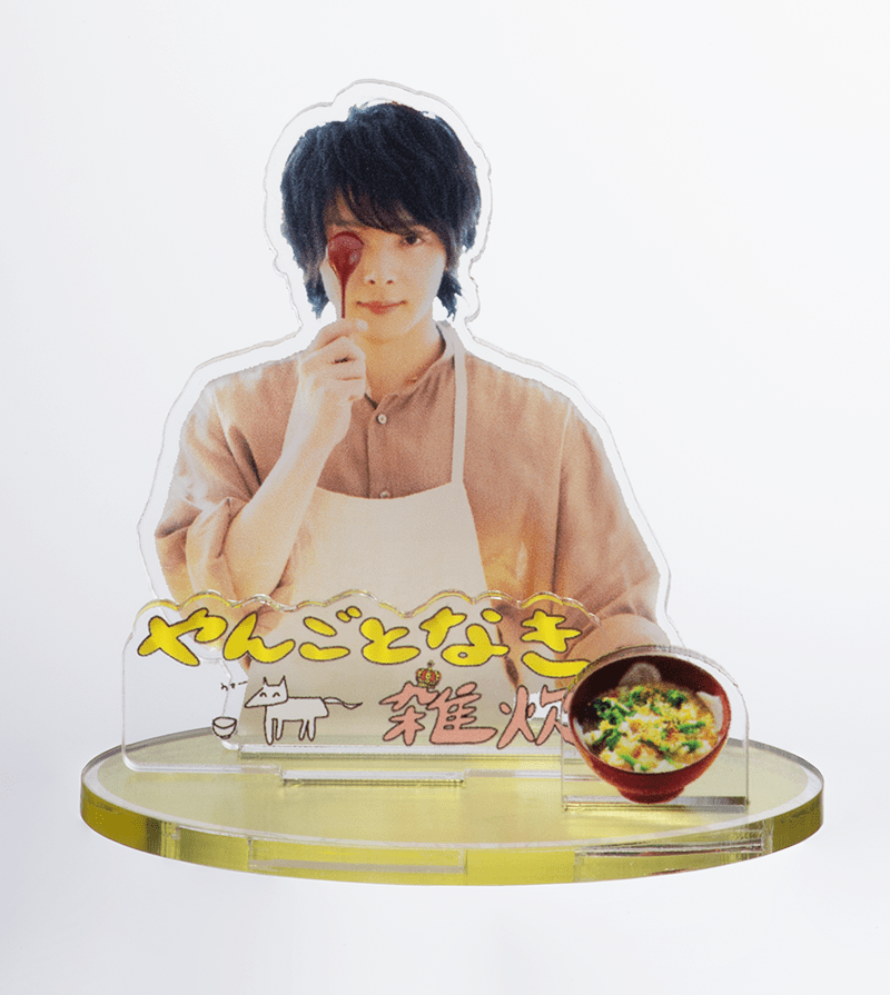 中村倫也 アクリルスタンド やんごとなき雑炊 全3種コンプリートセット 中村倫也 アクリルスタンド やんごとなき雑炊 全3種コンプリート