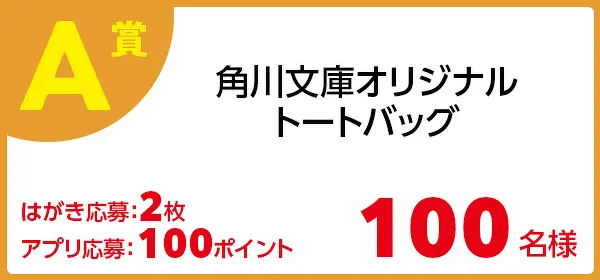 A賞