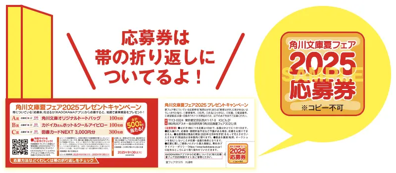 フェア帯