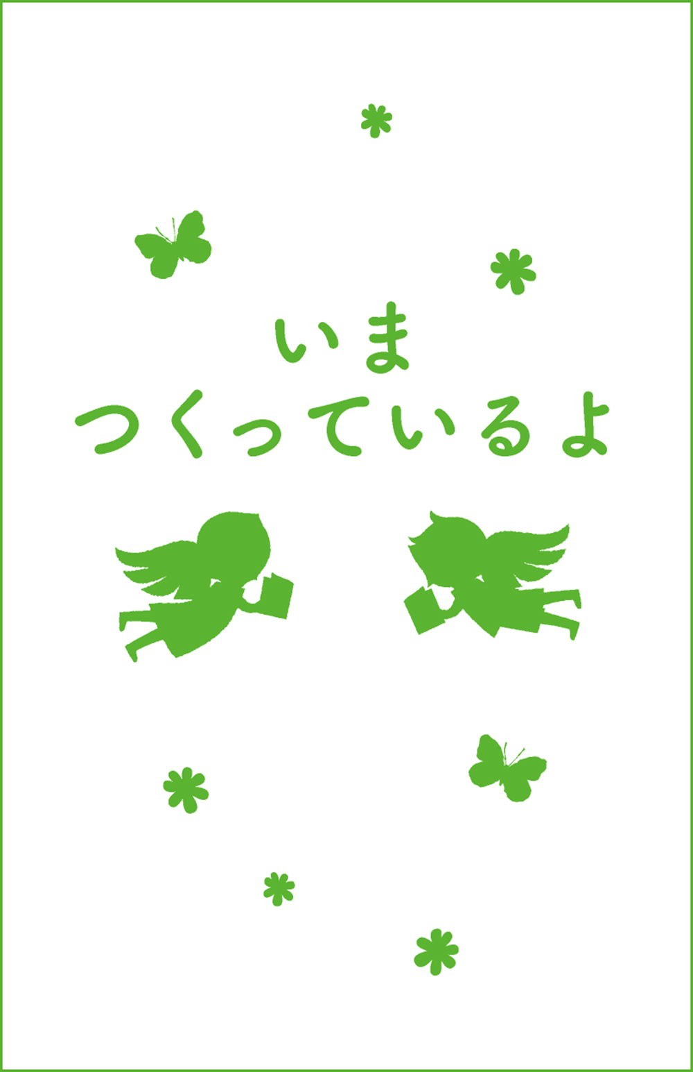 書影：果てしなきスカーレット
