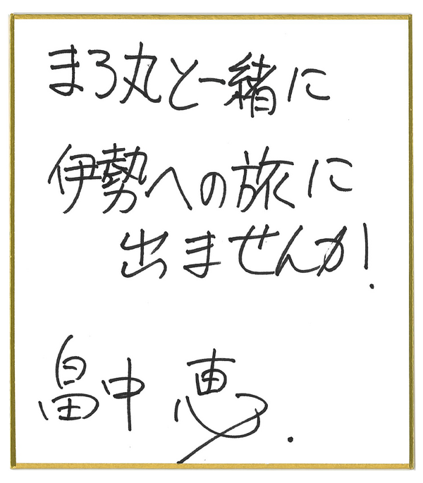 著者コメント