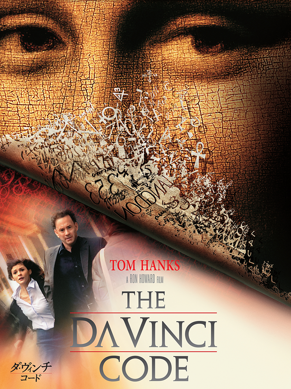 『ダ・ヴィンチ・コード』 © 2006 Columbia Pictures Industries, Inc. All Rights Reserved.