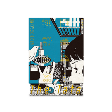 愛蔵版『四畳半神話大系』『夜は短し歩けよ乙女』