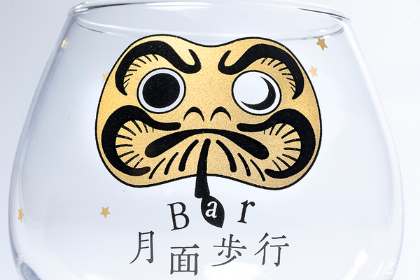 「Bar 月面歩行」だるまグラス