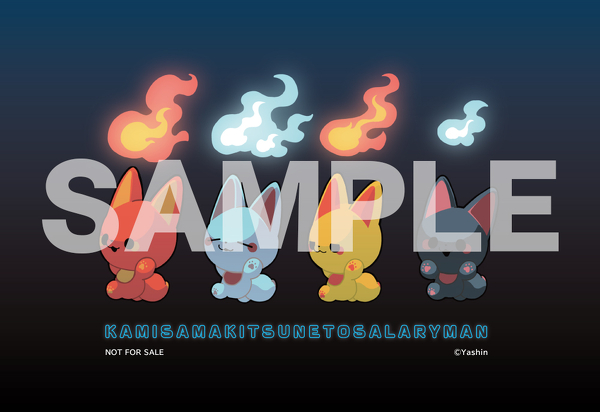 4種セット販売には、描き下ろし特製ポストカード付き！