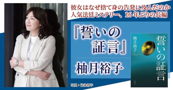 柚月裕子「佐方貞人」シリーズ特設サイト | カドブン