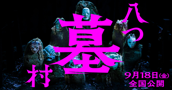 横溝正史 特設サイト | カドブン