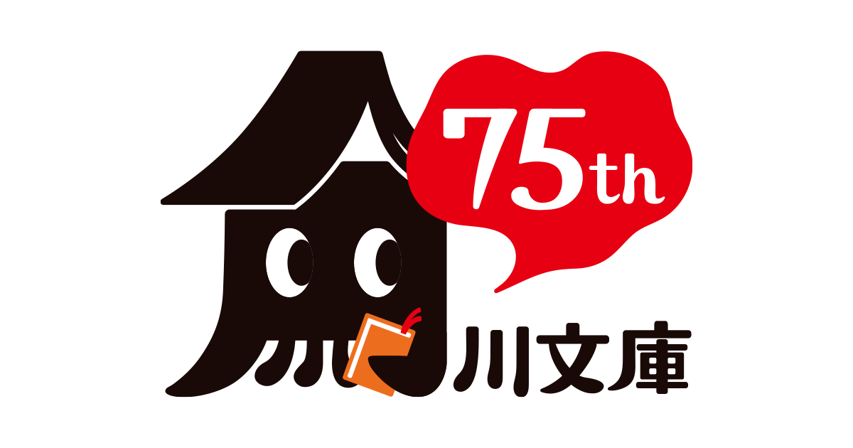【初版】文庫 経度への挑戦 初版 角川文庫 経度への挑戦: 一秒にかけた四百年 | デーヴァ ソベル, 藤井 留美 |本